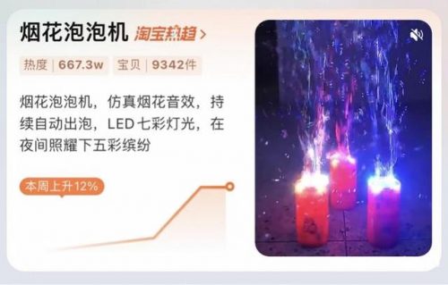 汕头烟花企业排名前十(汕头烟花批发)插图1