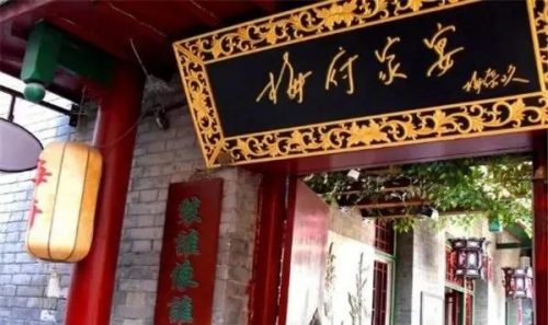 大型高档酒家排名前十(中国饭店排名)插图6