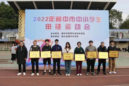 阆中的小学排名前十(阆中小学排名一览表)插图