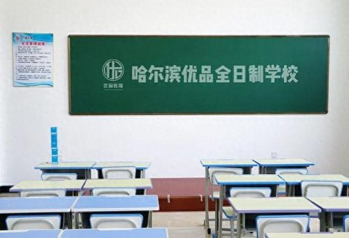 哈尔滨补课机构排名前十(哈尔滨十大补习机构)插图3