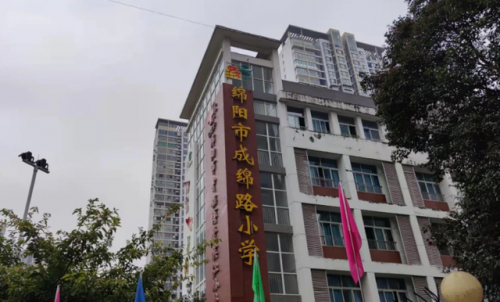 涪城小学排名前十(涪城区公立小学有哪些)插图2