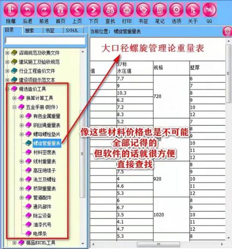 主流造价软件排名前十(造价常用的软件有哪些)插图4