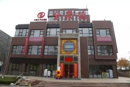 大连烤鸭小店排名前十(大连老甘井子烤鸭)插图5