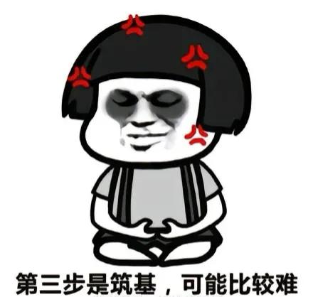 真正修仙等级排名前十(普通人修仙第一步)插图2
