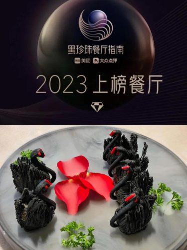 广州品质饭店排名前十(广州比较有名的酒楼)插图5