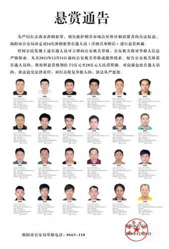 揭阳烟草公司排名前十(揭阳纳税100强排名)插图4