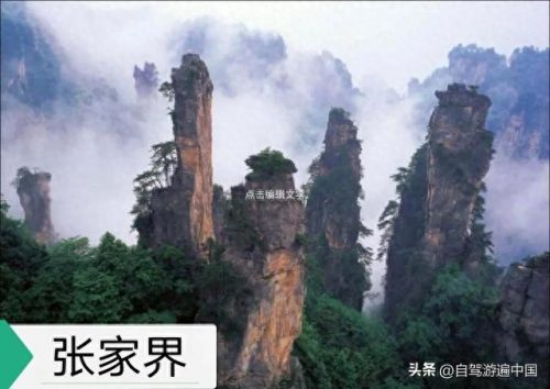 湖南全省景点排名前十(湖南全部景点排名)插图1