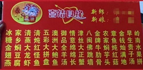 福建大型酒席排名前十(福建最差酒席)插图4
