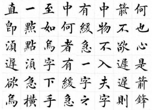 当代楷书大家排名前十(当代楷书书法家前十名)插图2