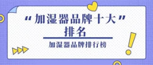 壁炉加湿器品牌排名前十(壁炉加湿器是什么风格)插图