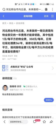 内丘高端小区排名前十(北京豪华小区排名)插图1