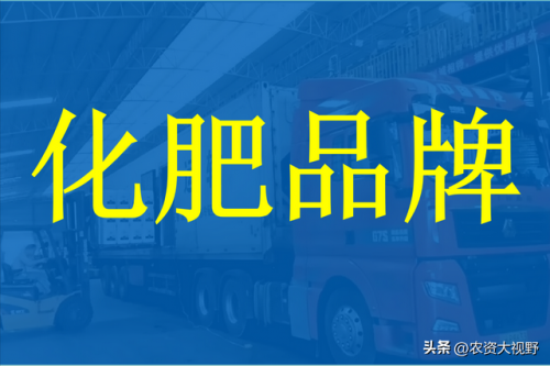 安徽磷肥企业排名前十(河南白磷肥生产企业有哪些)插图