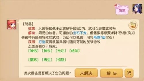 精锐法系武器排名前十(选购100无级别法系武器)插图