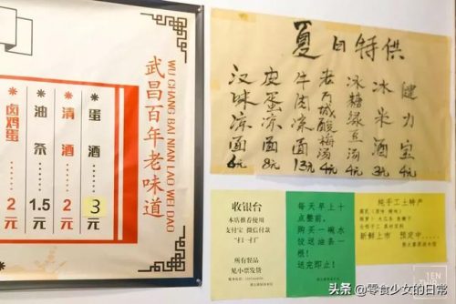武汉馄饨酒馆排名前十(武汉有贰麻酒馆吗)插图16