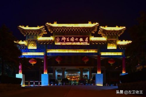 临汾高级酒店排名前十(临汾市住宿哪个宾馆好)插图