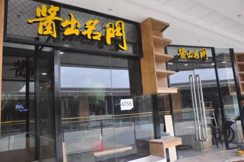 宣城最贵商场排名前十(北京最大商场排行榜)插图41