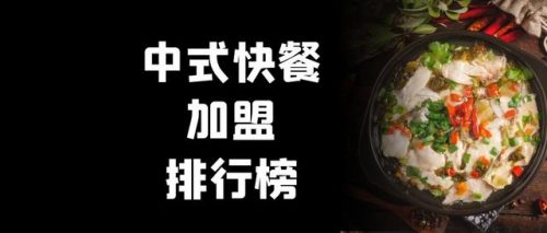 连锁快餐食堂排名前十(国内高校前十餐厅)插图