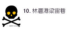 日本最强鬼魂排名前十(日本著名的鬼排行榜)插图25