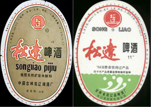 长春啤酒销量排名前十(啤酒全国销量排行榜)插图96