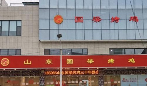淄博炸肉饭店排名前十(淄博饭馆排行榜前十名)插图5
