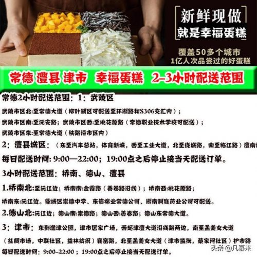 怀化金华小区排名前十(金华至怀化高铁)插图11