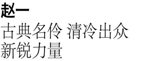国际超模职业排名前十(中国超模榜)插图39