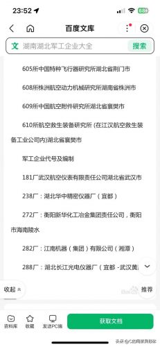 西安军工产值排名前十(陕西军工企业排名)插图9