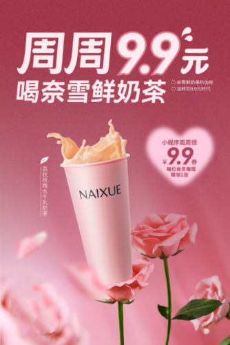 奶茶优惠平台排名前十(在哪个平台上买奶茶最便宜)插图