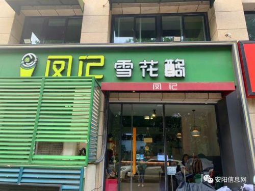 安阳烤肉超市排名前十(安阳市老庙牛肉哪家正宗)插图15