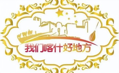 新疆古典城市排名前十(新疆经济排名)插图3