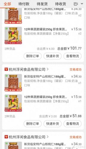 年货批发厂家排名前十(口碑好年货品牌企业)插图10