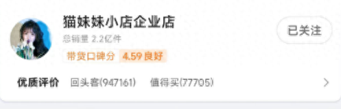 服装直播运营排名前十(服装直播排行榜第一名)插图20