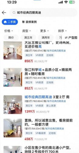 龙华未来楼盘排名前十(龙华福苑学校排名)插图6