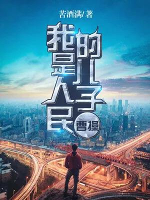 2020商战小说排名前十(商战小说前十名)插图1