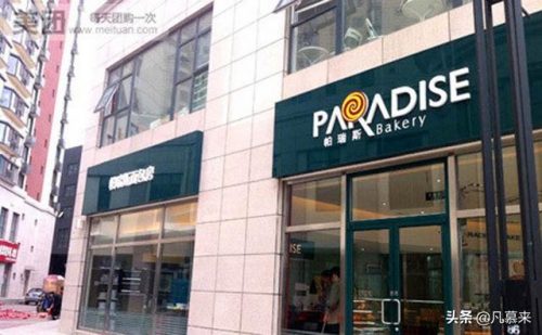 涿州烘焙排名前十店铺(焙嘉米司蛋糕店怎么样)插图1