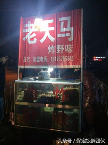 保定最贵酒吧排名前十(保定最好酒吧排名)插图5