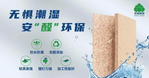 轻质家具板材排名前十(十大名牌衣柜板材)插图9
