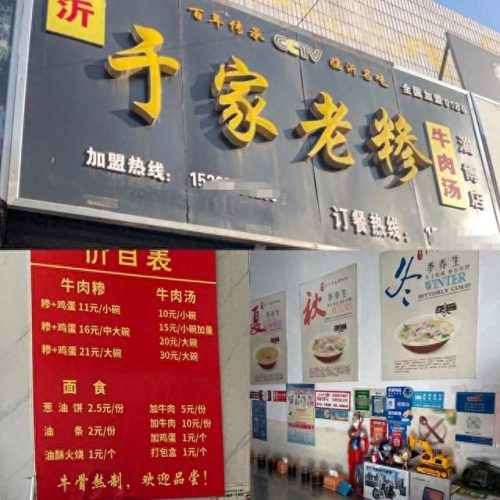 淄博炸肉饭店排名前十(淄博饭馆排行榜前十名)插图14