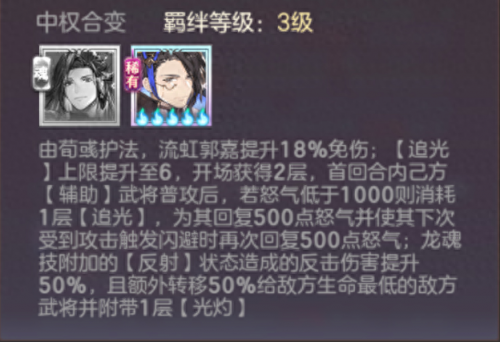 三幻羁绊排名前十(三幻张辽出游完美结局)插图6