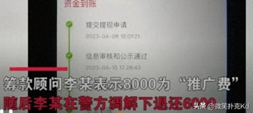 捐款收款平台排名前十(平台捐款入口)插图4