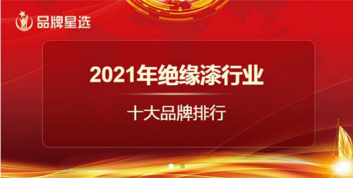 绝缘系统厂家排名前十(特高压绝缘子企业排名)插图