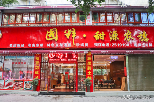 泸州中式餐厅排名前十(泸州浪漫餐厅排名前十)插图2