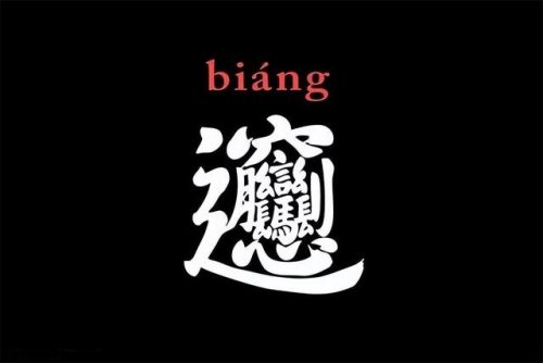 陕西面馆排名前十(西安面馆特色面排名)插图5