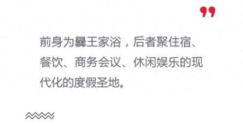 曲靖浴池酒店排名前十(高档酒店浴池图片)插图7