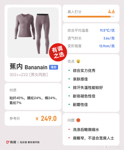 保暖内衣女装排名前十(中老年保暖内衣上衣)插图35