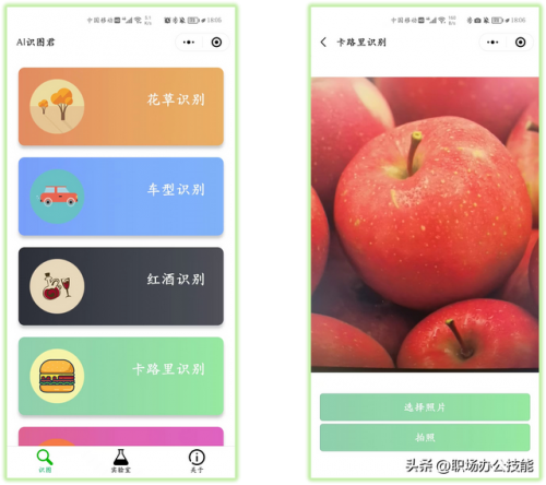 科技小程序排名前十(目前做的最好的小程序是哪个)插图3