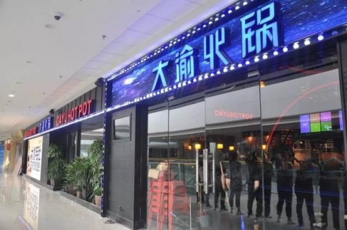 宣城最贵商场排名前十(北京最大商场排行榜)插图27