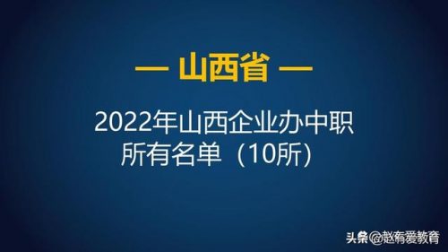 阳泉公办职高排名前十(成都中专职业学校排行榜)插图3