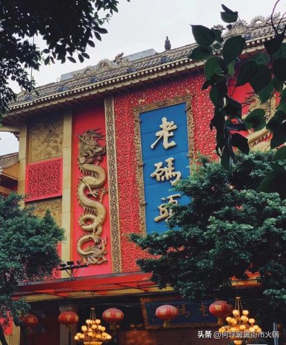 成都火锅消费排名前十(成都有表演的火锅哪家最火)插图2