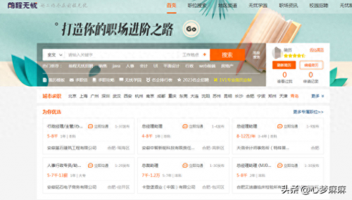 导购招聘机构排名前十(猫媛内衣招聘导购)插图2